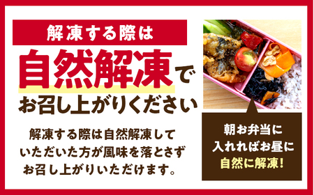 秘伝やみつき甘辛ダレ 鯖天 (サバ天) 300g (約7個) ×2パック Kitchen Boo / 手作り さば天ぷら 冷凍惣菜 甘辛ダレ 小浜市 / タカノ 【配送不可地域：北海島・沖縄・離島】[