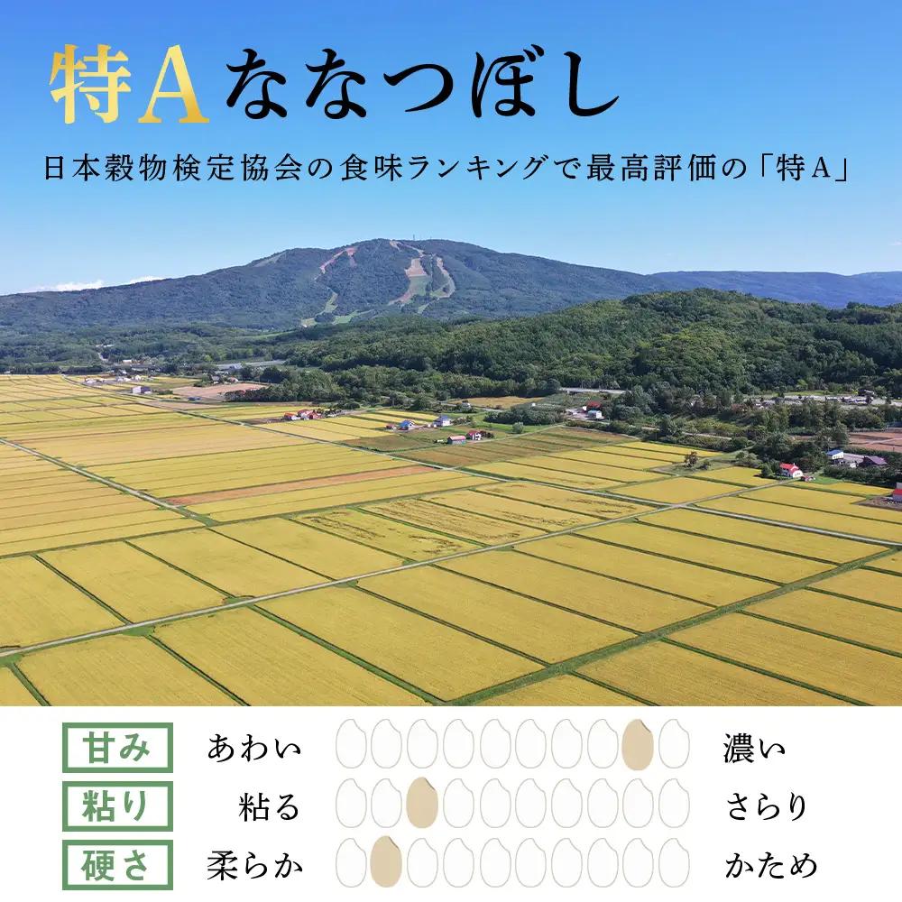 【定期便2回・上旬発送】北海道産ななつぼし 5kg(通常パック5kg×1袋)
