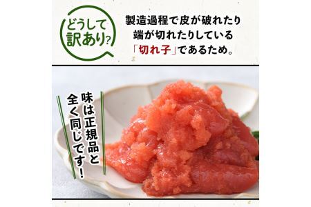 ＜訳あり・切れ子＞辛子明太子(計3kg・1kg×3個) 明太子 めんたいこ 華ふくいち 切子 切れ子 海鮮 博多名物＜離島配送不可＞【ksg1325】【城戸酒店】