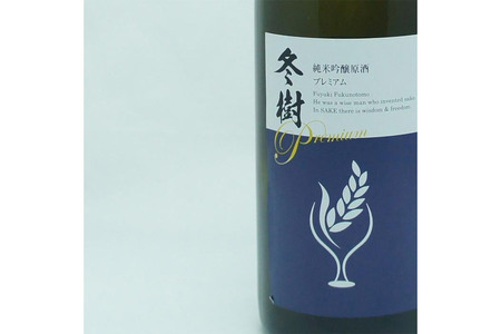 地酒飲みくらべ 福乃友 純米吟醸原酒 冬樹プレミアム / 千代緑 純米大吟醸 SP  各720ml