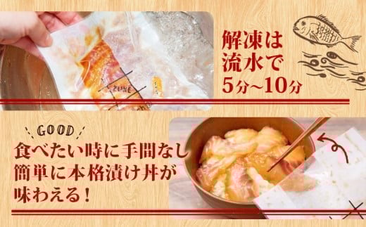 海鮮丼 鯛 漬け丼 6食 南予ビージョイ 真鯛 マダイ タイ tai 刺身 お刺身 刺し身 漬け 漬丼 丼 丼ぶり 鯛飯 海鮮 人気 海の幸 魚介 人気加工品 冷凍 小分け パック お手軽 便利 産地
