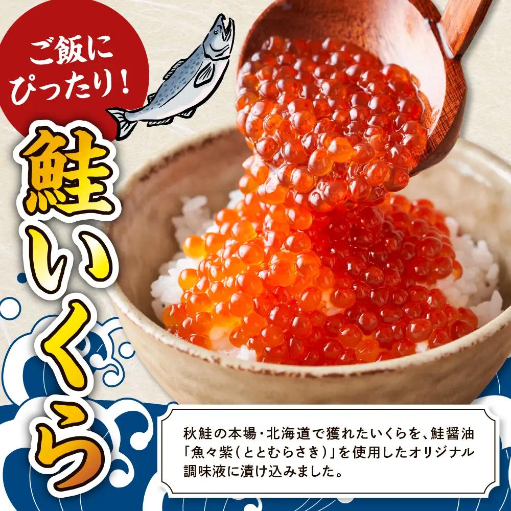 えりも【マルデン特製】北海道産いくら醤油漬250g【er002-006-a】