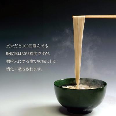 ふるさと納税 坂出市 [乾麺 うどん] 讃岐玄米うどん 20袋(小麦粉と玄米全粒粉を使った乾麺うどん) |  | 01