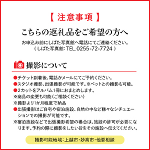 撮影チケット２ポーズ