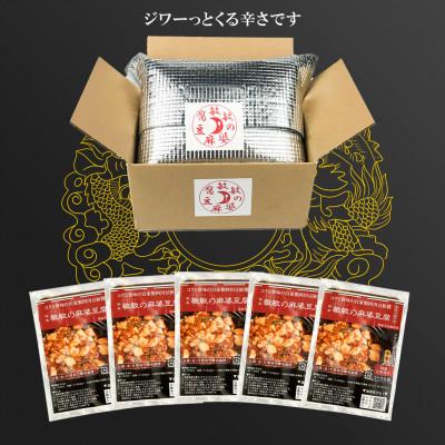 ふるさと納税 宇城市 【中辛】四川伝統 敏敏の麻婆豆腐の素 2〜3人前　5パック(宇城市) |  | 03