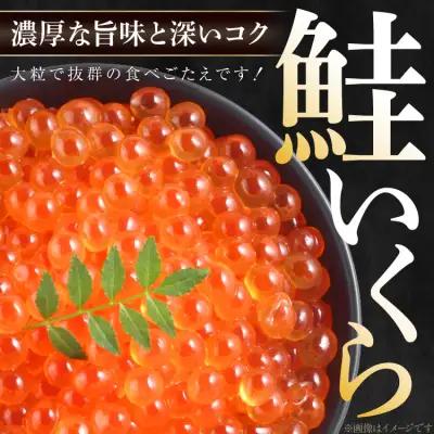 【14日以内に発送】味付 いくら 鮭卵 醤油漬 400g いくら 