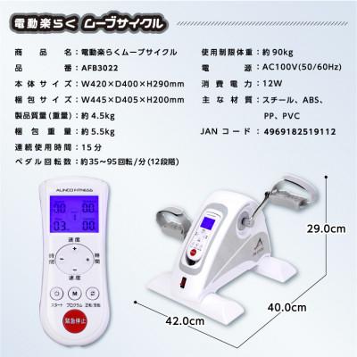 ふるさと納税 高槻市 電動楽ラクムーブサイクル/AFB3022 |  | 03