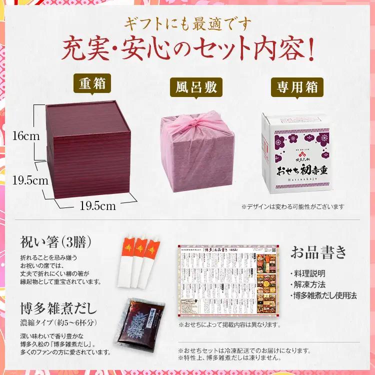 おせち 初赤重 6.5寸 2～3人前 迎春おせち料理