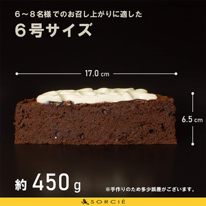 【着日指定可】ガトーショコラ クラシック 6号 【直径17cm：6～8人分】 | デザート ケーキ 着日指定 誕生日 ガトーショコラ ガトーショコラ ガトーショコラ ガトーショコラガトーショコラ ガト