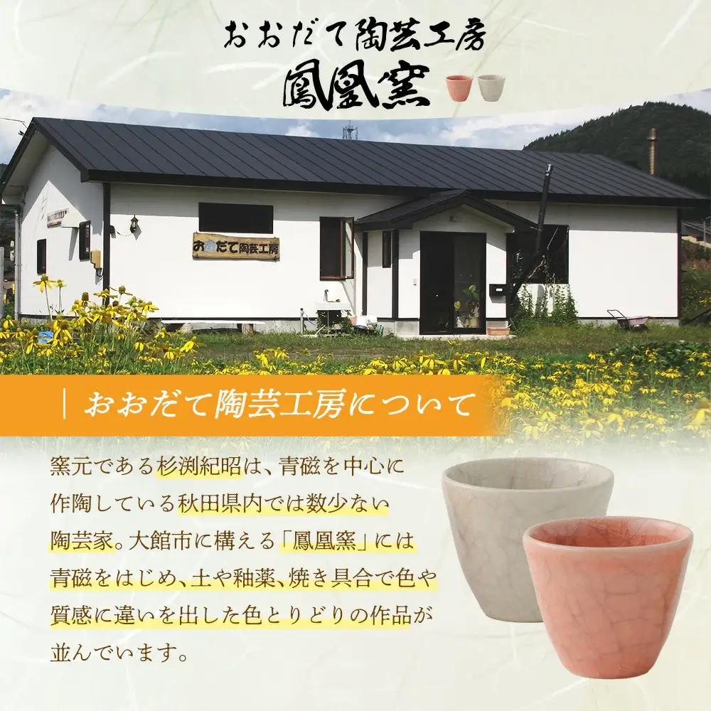 30P6604 秋田犬の箸置き4個セット(氷裂貫入釉) 【配送日指定不可】