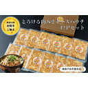 【ふるさと納税】とろける肉みそチーズパウチ 12Pセット | 食品 加工食品 人気 おすすめ 送料無料