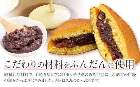 手焼きどら焼き詰め合わせ3種計6個《90日以内に出荷予定(土日祝除く)》