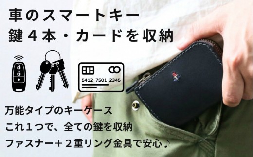 スマートキー収納の万能キーケース【レッド】Japlish｜福岡市の革工房