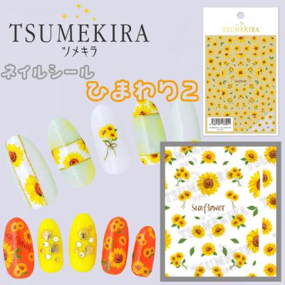 ふるさと納税 名古屋市 ツメキラ ネイルシール 1枚 【ひまわり2】ネイルアート ジェルネイルに埋め込む レジン パーツ用品