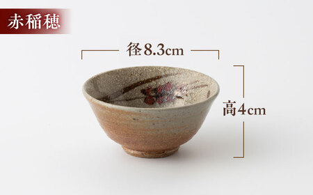 丸田宣政窯 盃3種 [UBJ015] 盃