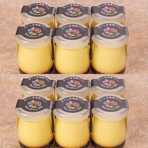 【数量限定】やくしま地卵冷凍プリン 12個セット