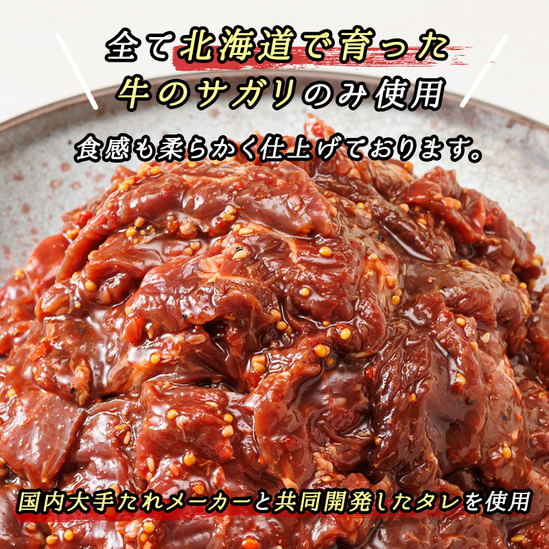 【12/22まで年内お届け】北海道産 味付き 牛サガリ（牛ハラミ） 1kg（1パック） | 大容量 国産 牛肉 焼肉 ホルモン トリプリ しおた 年内配送 年内発送 北海道 釧路町 釧路超 特産品_イ