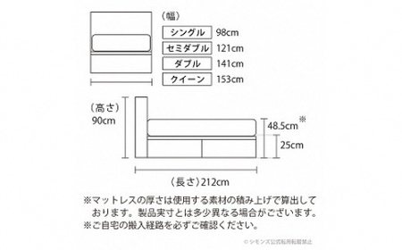 AZ58【シモンズ】セミダブルベッド BSボックスⅡ 引出付/BSゴールデンバリュー AB2111Aダーク色