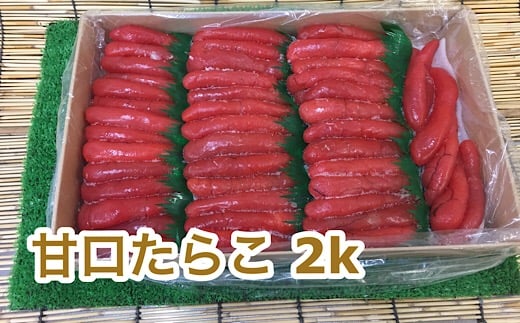 C-35005 甘口たらこ2kg