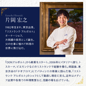 食事券 2名様分 アルポルト イタリアン ランチ 食事券