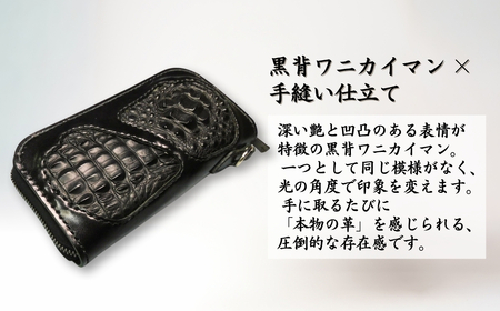 革財布【限定1点】＜ブラック＞ラウンドファスナータイプウォレット | 革財布 アレス 埼玉県 草加市