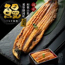 【ふるさと納税】うなぎ 鰻 蒲焼き 3尾 600g (200g×3) | 蒲焼 かば焼き 国産 和歌山県 お取り寄せ グルメ ギフト 楽天ふるさと 納税 和歌山 那智勝浦町 那智勝浦 支援 支援品 返礼品 ウナギ 魚介類 魚 うな重 国産うなぎ 国産うなぎ蒲焼 うなぎ蒲焼 取り寄せ ご当地