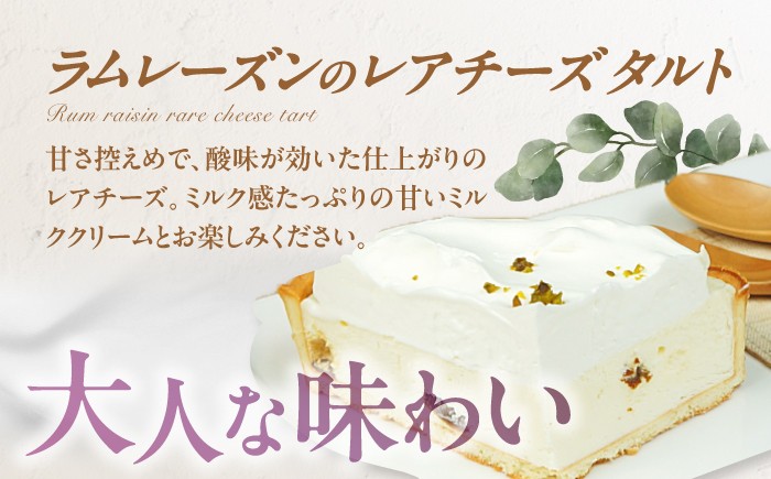 ケーキ タルト イチゴ レアチーズ スイーツ
