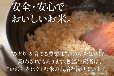 令和8年産 予約 合鴨米「ヒノヒカリ」（玄米・5ｋｇ）　BI03