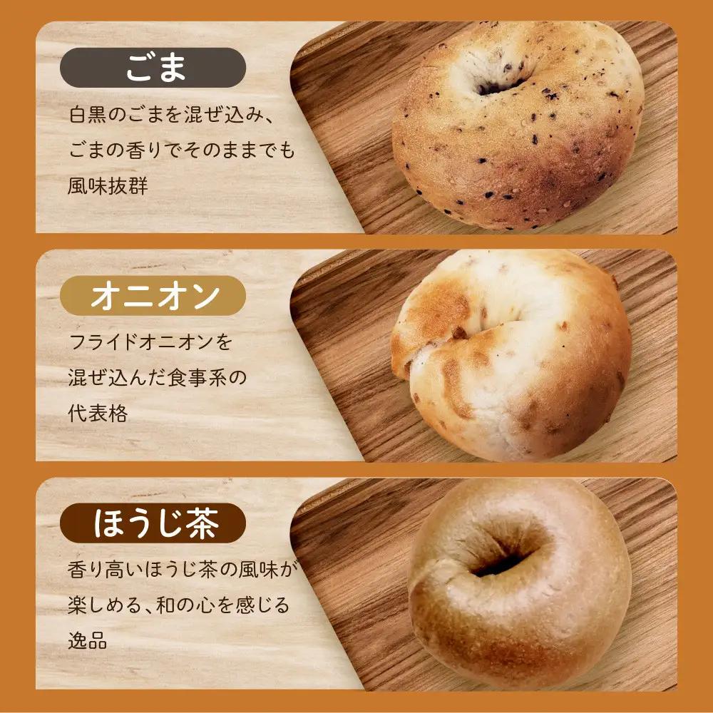 ＜3ヶ月定期便＞【CHABON】ベーグル お試し5種20個｜ 京都 人気 パンパンパンパン