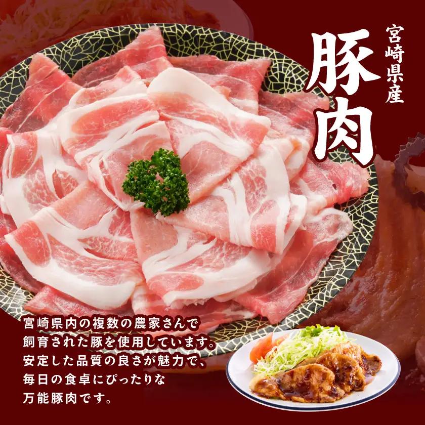 宮崎県産豚わくわく1.5kgセット(真空)〔11-84-002-1500g〕_(都城市) 豚肉 豚肉セット 宮崎県産豚 しゃぶしゃぶ バラ 焼肉 切り落とし 肩ローススライス ロース とんかつ ミンチ