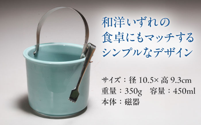 【有田焼】卓上アイスペール・ミニクーラー 青磁 トング付き /やきもの工房 成 [UDU001]