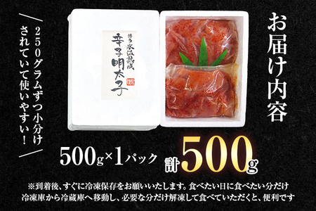 訳あり【氷温熟成辛子明太子】無着色 切れ子（切下）500g 1箱 明太子