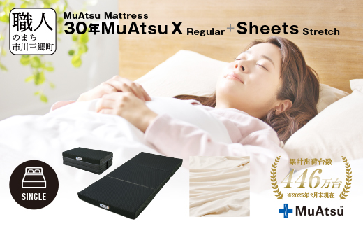 30年 ムアツ マットレス X レギュラー シングル 三つ折り 折りたたみ マットレス 約 10cm 敷布団 敷き布団 寝具  シーツ 専用シーツ付 綿 グレー 市川三郷町 限定 昭和西川 体圧分散 通気性 寝返りサポート 理想的な寝姿勢 快眠 不眠解消 夫婦 背骨 不眠 蒸れにくい 新生活 健康 熟睡 引越し ふとん [5839-8492]