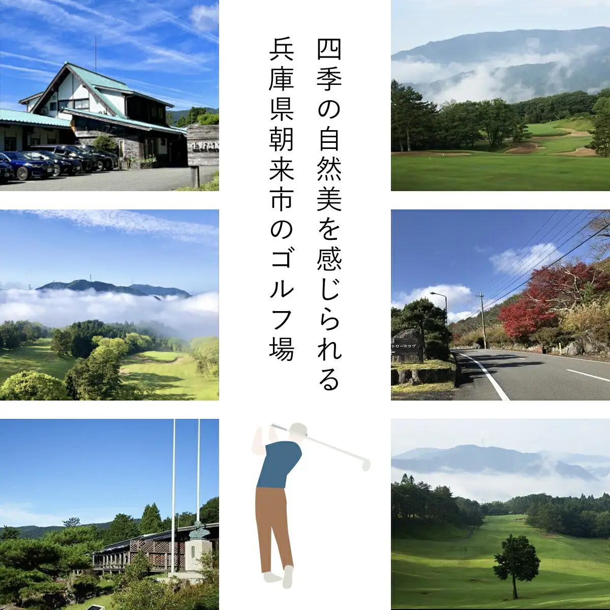 生野高原カントリークラブ ゴルフ場利用券（1,000円×12枚） 兵庫県 朝来市 AS7E5