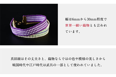 SANADAベルト 有限会社家具のあづま 《180日以内に出荷予定(土日祝除く)》 ベルト 織物---wsk_adsanadabt_180d_22_13000_1d---