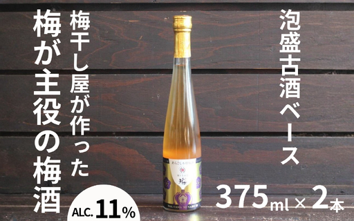 操～MISAO～ 泡盛古酒梅酒 375ml×2本 ／アルコール分：11度  【maruni035】