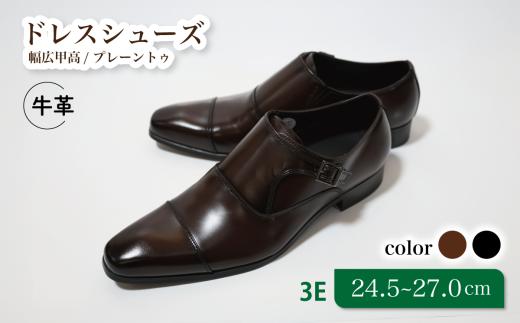 【LV432 ブラウン】26.5cm トレンドを意識したビジネスシューズ シングルモンク