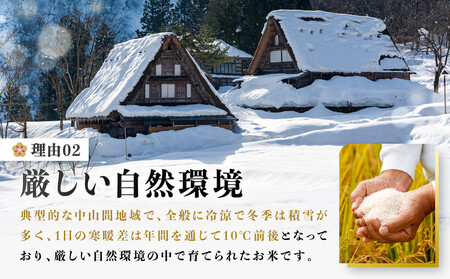 【先行受付】令和8年産新米 飛騨コシヒカリ５kg | 新米 GH015