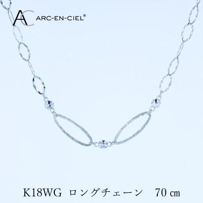ふるさと納税 泉佐野市 アルカンシェル K18WG ロングネックレス 70cm【保証書付き】 J064 |  | 02