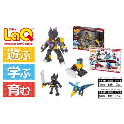 ふるさと納税 大淀町 LaQ ボールジョイント ロボット シャドウ+LaQ ボールジョイント テクニック セット