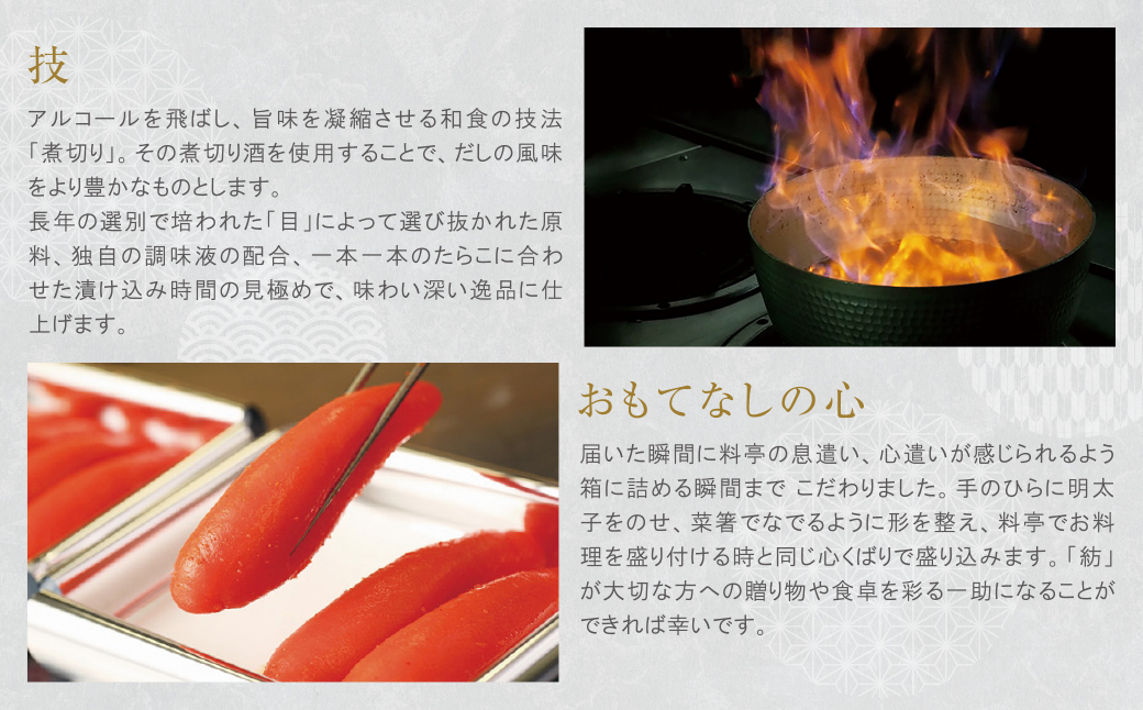  化粧箱入り国産辛子明太子　紡　222ｇ
