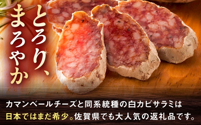 ワインのお供に相性抜群な熟成サラミ！
