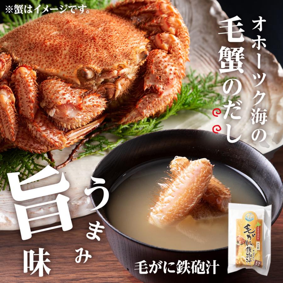 ふるさと納税 浜頓別町 毛ガニ 『お食事シリーズB』鮭のバラエティーセット・イクラ・毛蟹の鉄砲汁のセット |  | 01