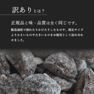 【訳あり】割れ渋皮栗の甘納豆6袋セット 【 訳アリ 小分け 栗菓子 丹波 渋皮栗 甘納豆 栗 くり 和菓子 栗納豆 詰め合わせ セット プレゼント 贈り物 贈答 お茶請け スイーツ デザート 菓子 京