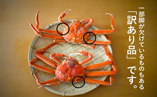 ◆期間・数量限定◆訳あり 活オオズワイガニ約2kg(8尾前後入)[02-1301]_イメージ2