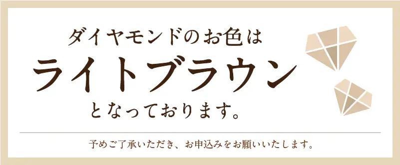 Deliciae テニスブレスレット K18YG 天然ダイヤモンド ライトブラウン【トータル5.40ct】22cm DTB-7-YG-0545-S22