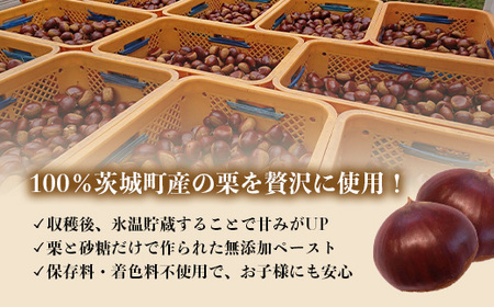 635 氷温貯蔵 栗ペースト1kg（ 茨城町産 栗 100％ 使用 )【海老澤農園】