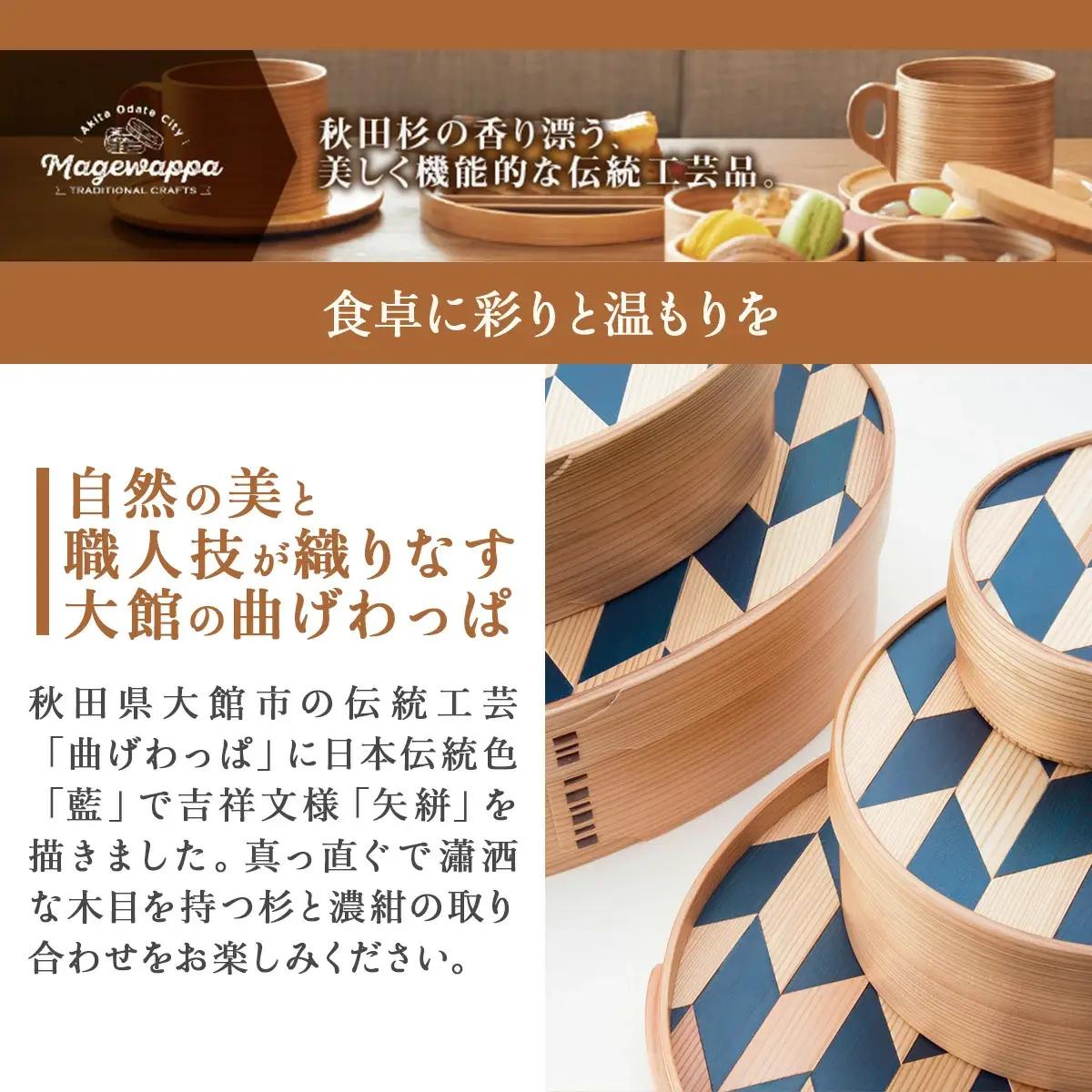 WAPPA BLUE 矢絣 BOX〔中〕　725P6002