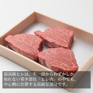 【定期便3カ月】近江牛 シャトーブリアン 最高級 ヒレステーキ 150g×3枚 月1回３ヵ月間お届け 牛長商会 みんなのお肉本舗