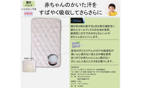 ベビー布団セット 日本アトピー協会推薦品 ふわサラ ベビー布団4点セット レギュラーサイズ 敷布団 敷きパッド カバー 日本製 洗える シーツ ふわふわ さらさら 赤ちゃん 広島県福山市/株式会社ハシ